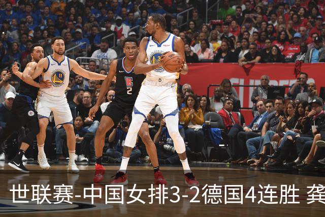 世联赛-中国女排3-2德国4连胜 龚翔宇夺赛点庄宇珊27分